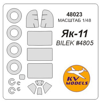 48023KV Як-11 + маски на диски и колеса для моделей фирмы BILEK