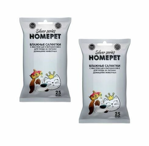 HOMEPET Влажные салфетки для ухода за лапами домашних животных, Silver Series с маслом Ши и витамином, 25 шт - 2 упаковки - фотография № 1