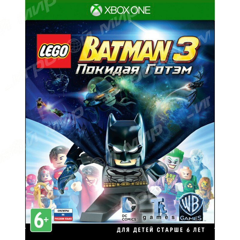 LEGO Batman 3: Покидая Готэм (Xbox One/Series X)