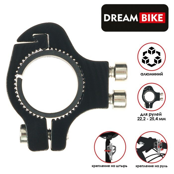 Адаптер на руль Dream Bike Ø22.2-25.4 мм для флягодержателя, T-26, цвет чёрный
