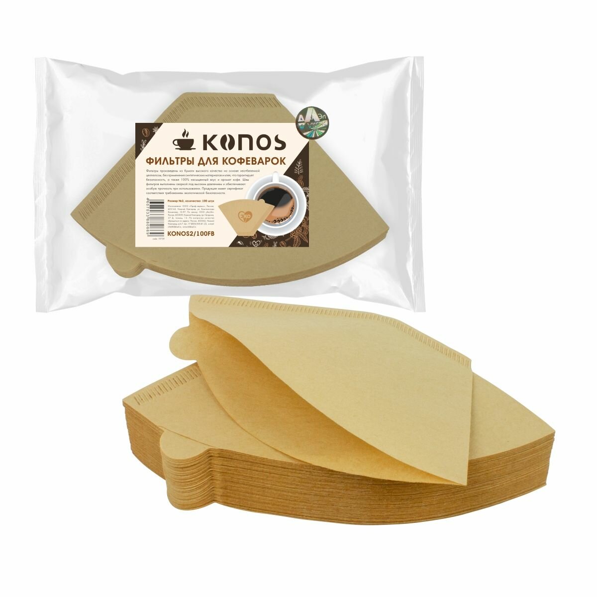 Фильтры KONOS2/100FB для кофеварки капельного типа, размер 2, 100 шт - фотография № 2