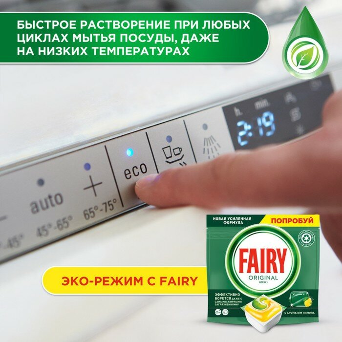 Fairy Капсулы для посудомоечной машины Fairy All in One «Лимон», 48 шт. - фотография № 4