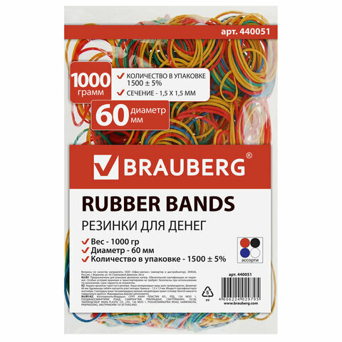 Резинки для денег BRAUBERG (натуральный каучук), цветные, 1000 г, 1800 шт. ± 5%