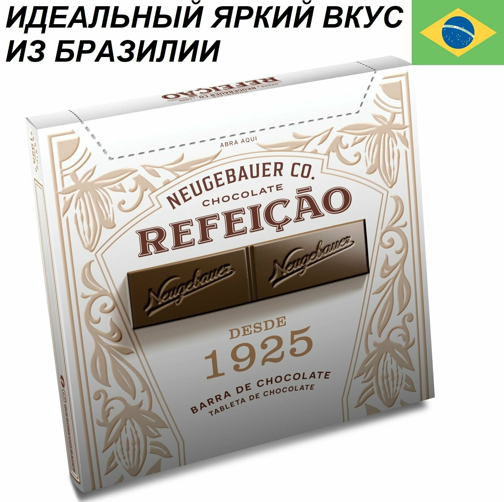 Темный шоколад Neugebauer "REFEICAO" нетто 45 г (5х9г) - фотография № 1