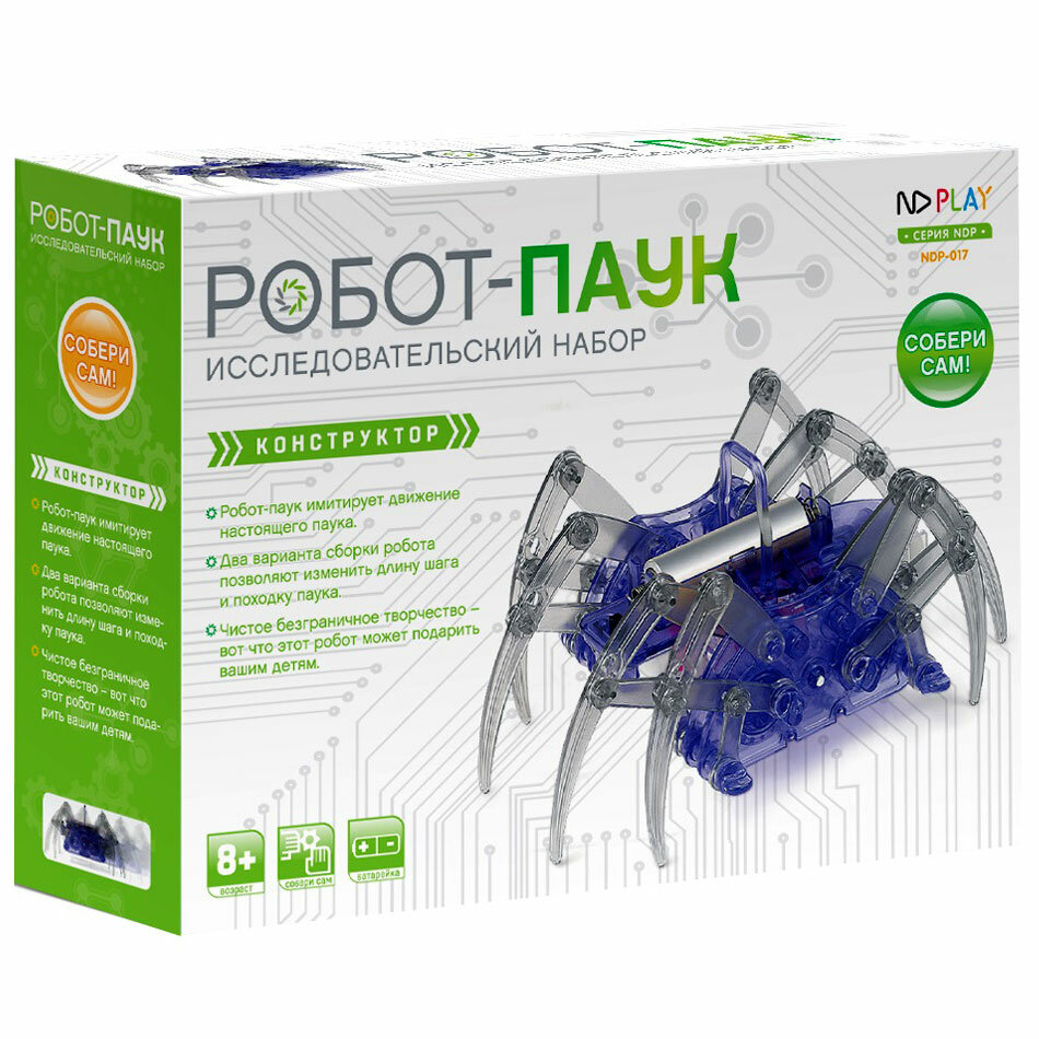 Конструктор «Робот-паук»