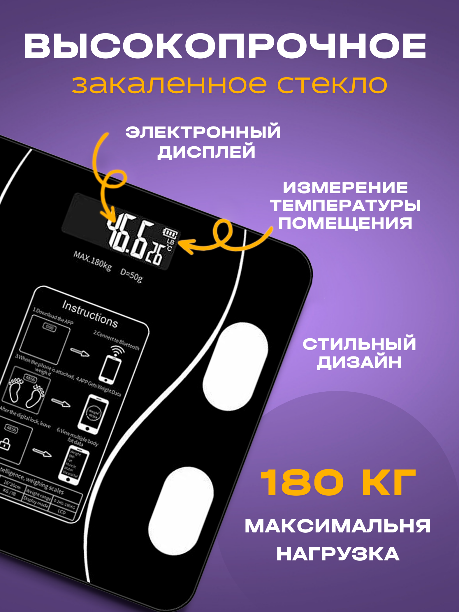 Напольные умные весы с работой от аккумулятора, электронные напольные весы для Xiaomi, iPhone, Android, черные - фотография № 4