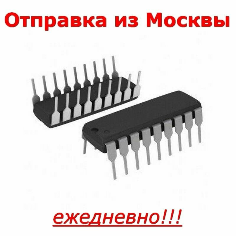 Микросхема TDA7245A DIP18 6W audio amplifier with ST-BY