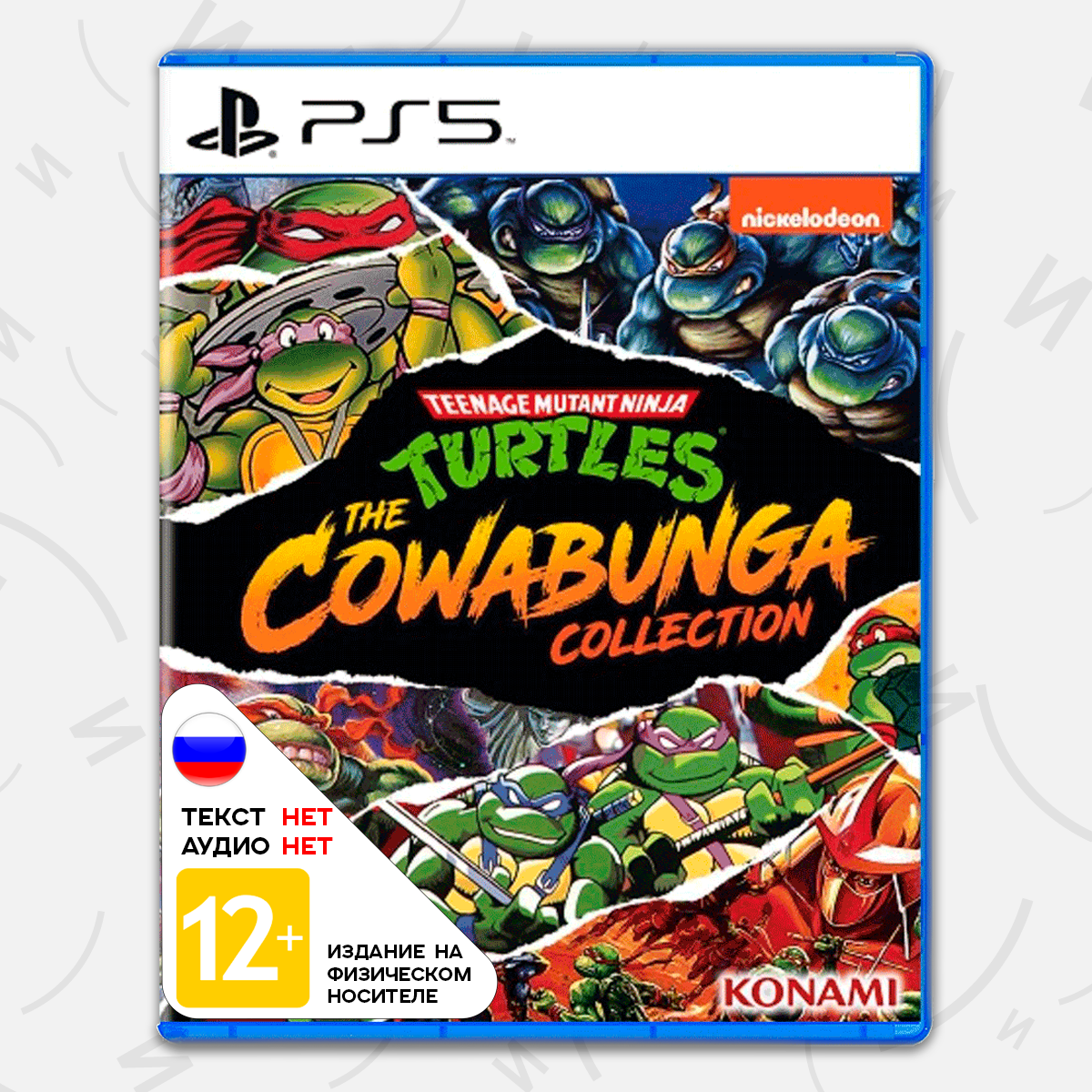 Игра Teenage Mutant Ninja Turtles: The Cowabunga Collection (PS5 английская версия)