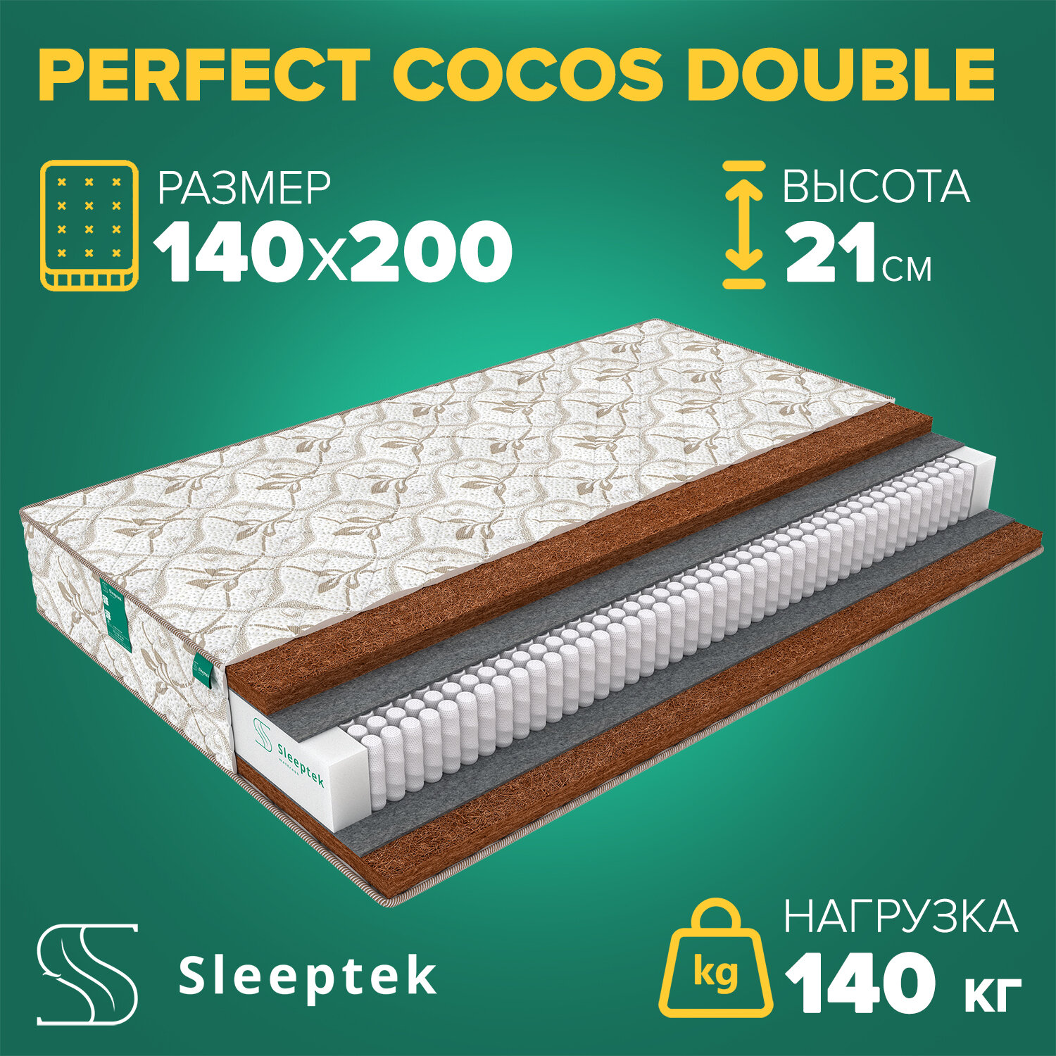 Матрас Sleeptek Perfect Cocos Double 140х200