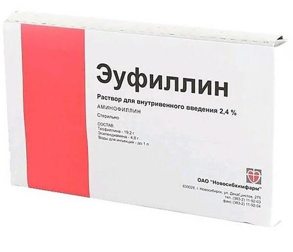 Бронхиальная астма Новосибхимфарм Эуфиллин р-р для в/в введ 24 мг/мл 10 мл №10