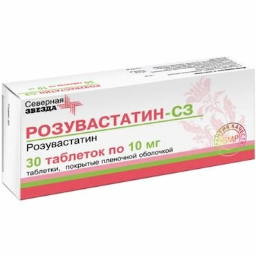 Атеросклероз Северная звезда Розувастатин СЗ таб п/пл/о 10 мг №30