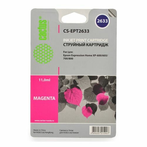 Картридж cactus CS-EPT2633