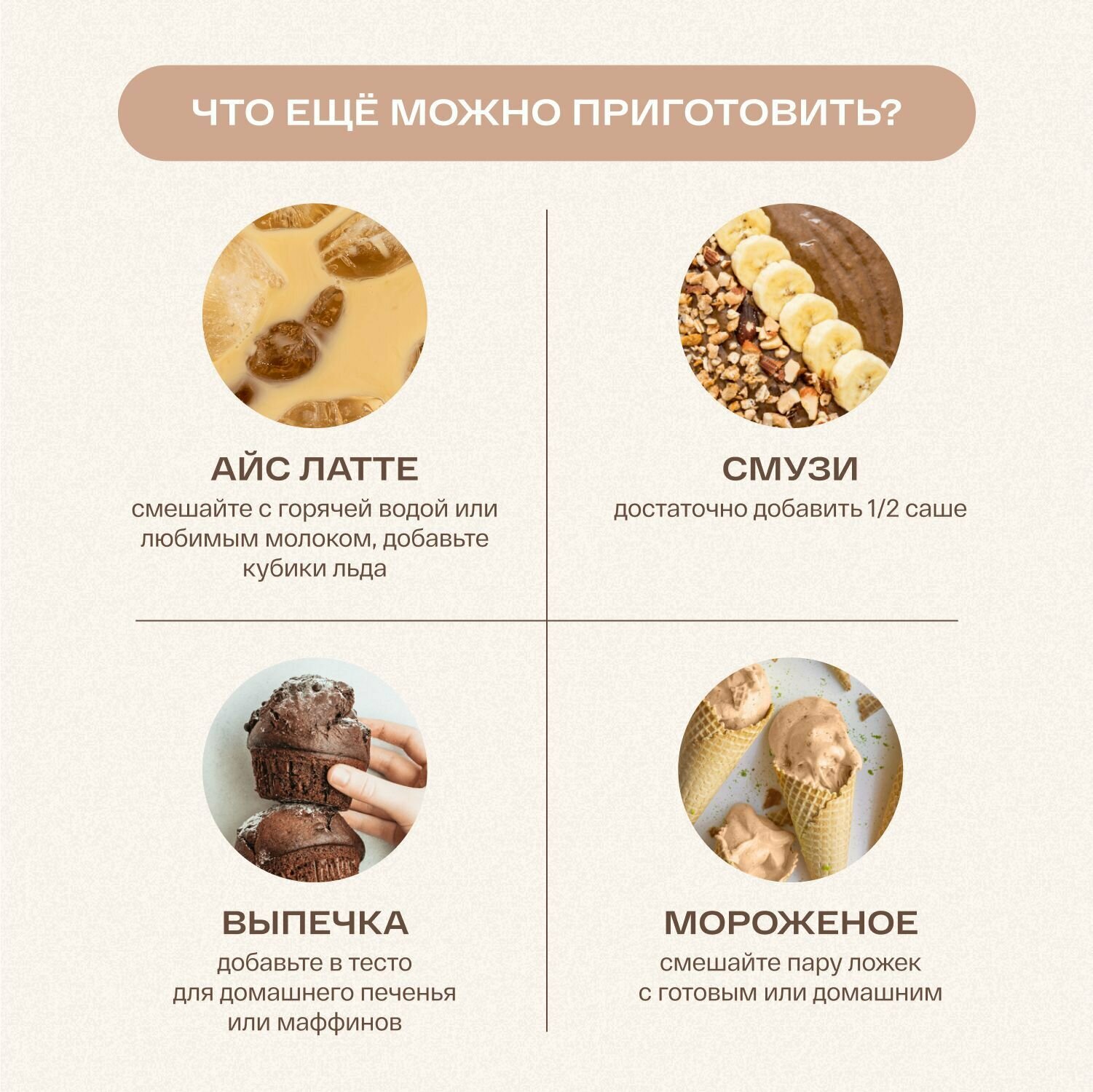 re-feel mushroom cacao latte / какао натуральный растворимый рефил / какао алкализованный 20 порций - фотография № 6