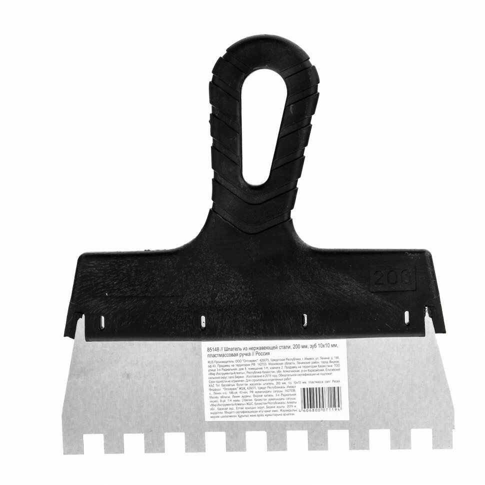 фото Шпатель из нержавеющей стали 200 мм, зуб 10 х 10 мм, Sparta