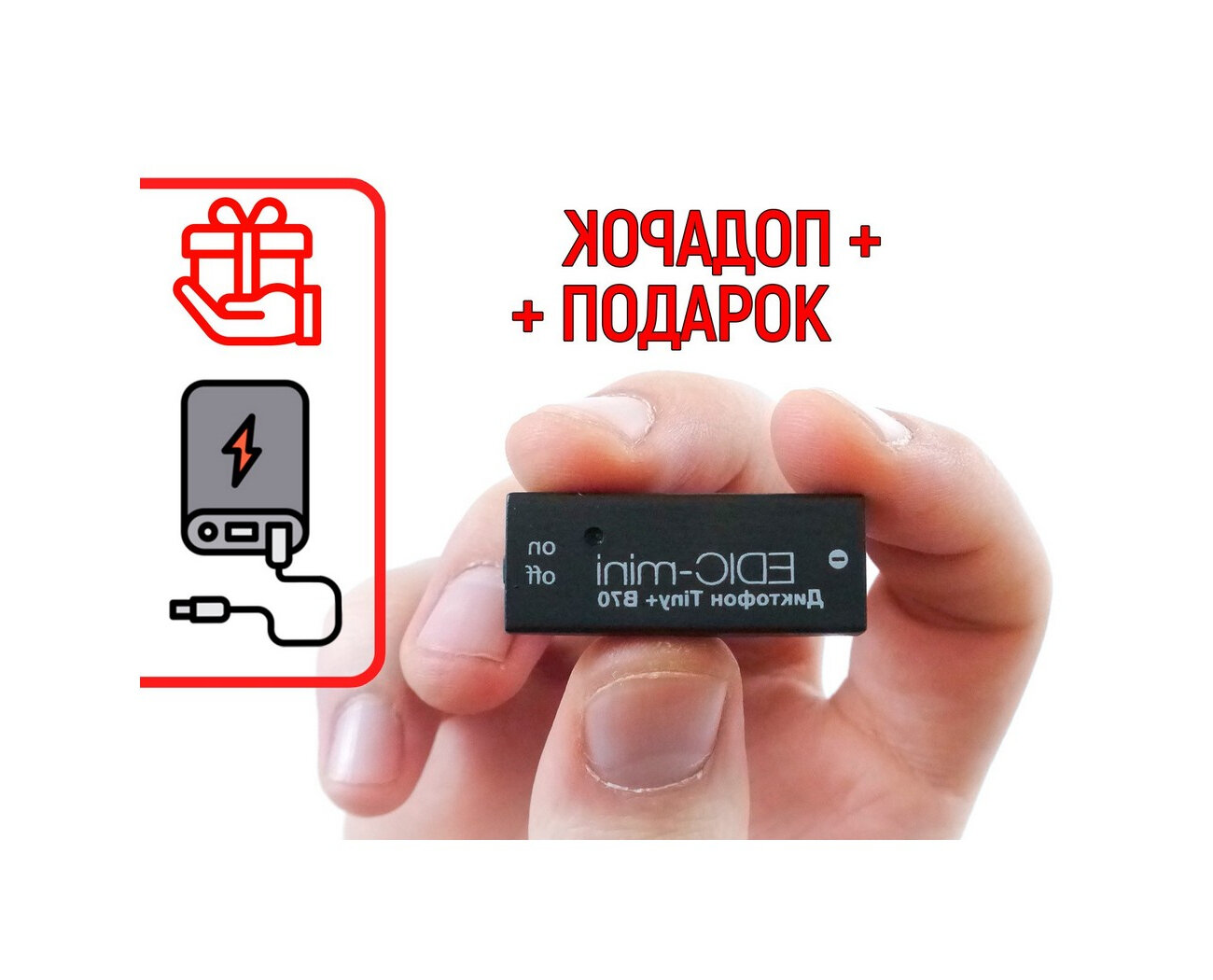 Мини диктофон для записи разговоров Mini-edic B70-150HQ (LR43) (Z63565ID) + подарок (Power-bank 10000 mAh) - лучший диктофон для записи недорогой, д