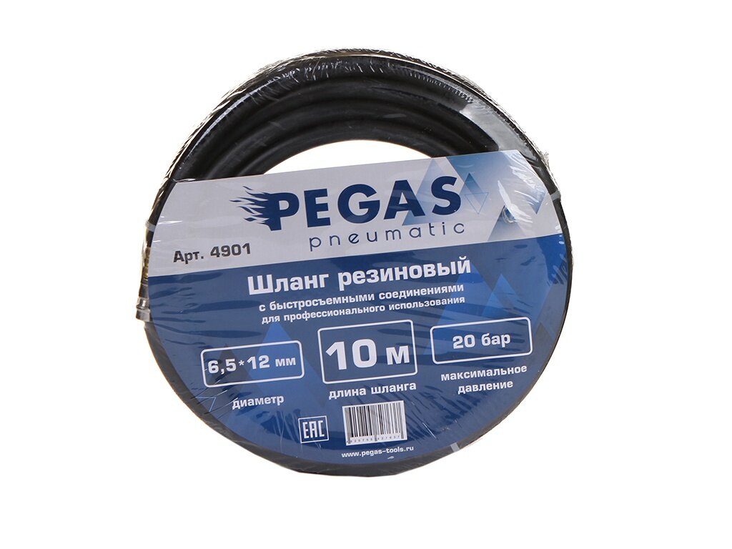 Шланг Pegas резиновый 6*12 mm 10m с быстросъемными соединениями профессиональный