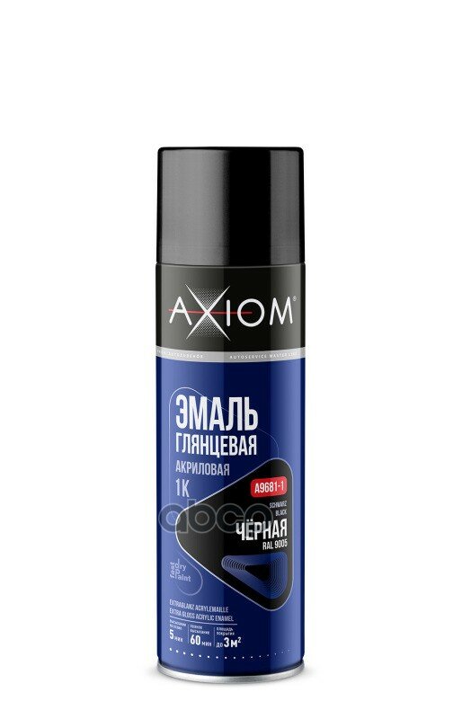 Эмаль AXIOM акриловая 1К A9681