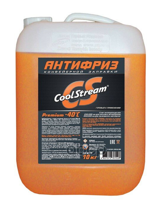 Антифриз G12+ Coolstream Premium 40 Готов.(Оранжевый) Ford/Volvo/Gm/Camatsu 10кг Coolstream арт. CS010103