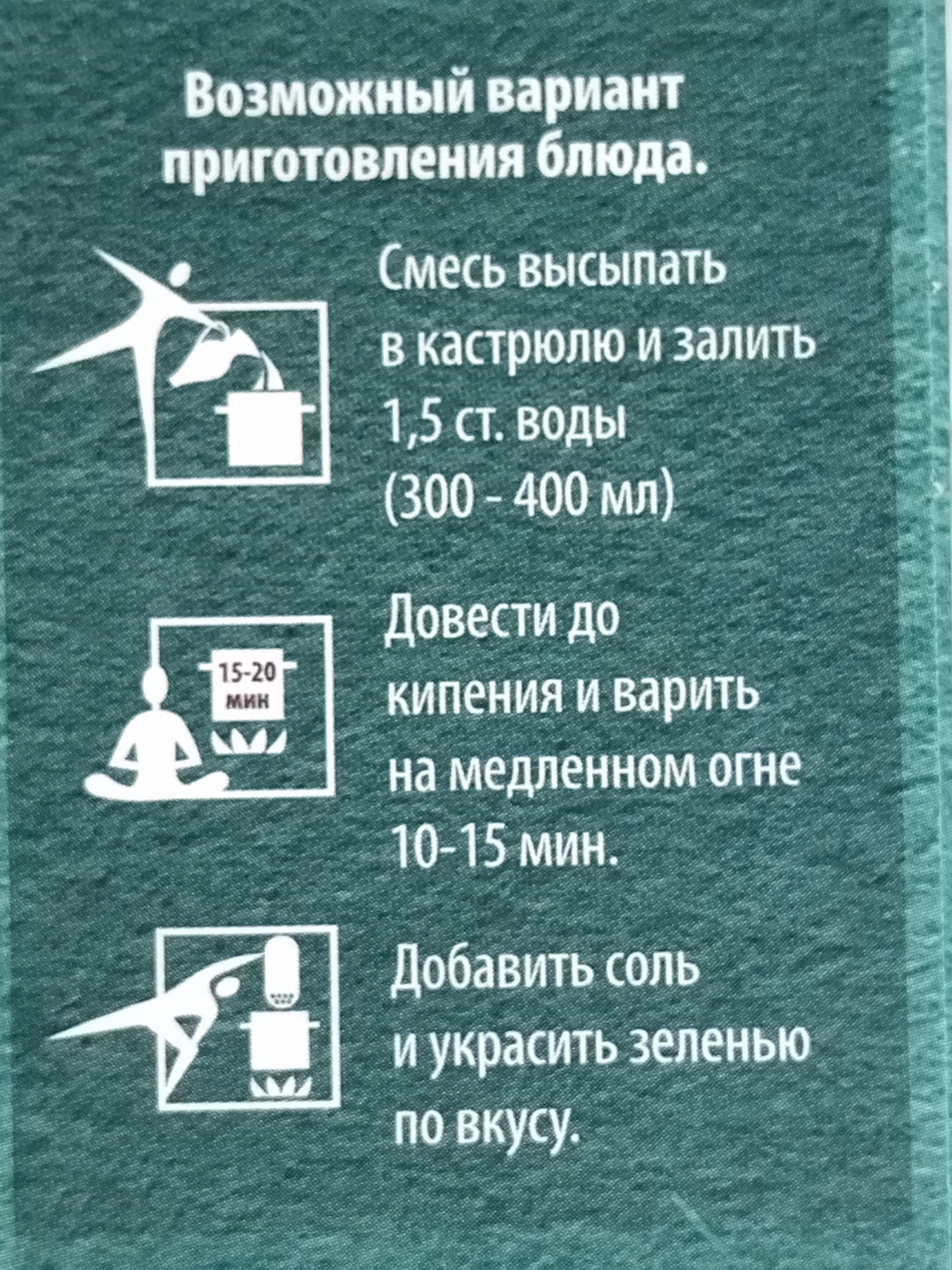 Националь Смесь для гарнира Гликоген Булгур, полба, копченая вермишель 250 г 3 шт - фотография № 7