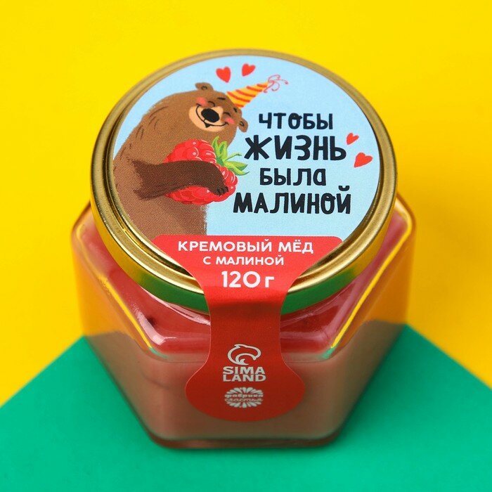 Фабрика счастья Крем-мёд с малиной «Хорошей жизни», 120 г. - фотография № 1