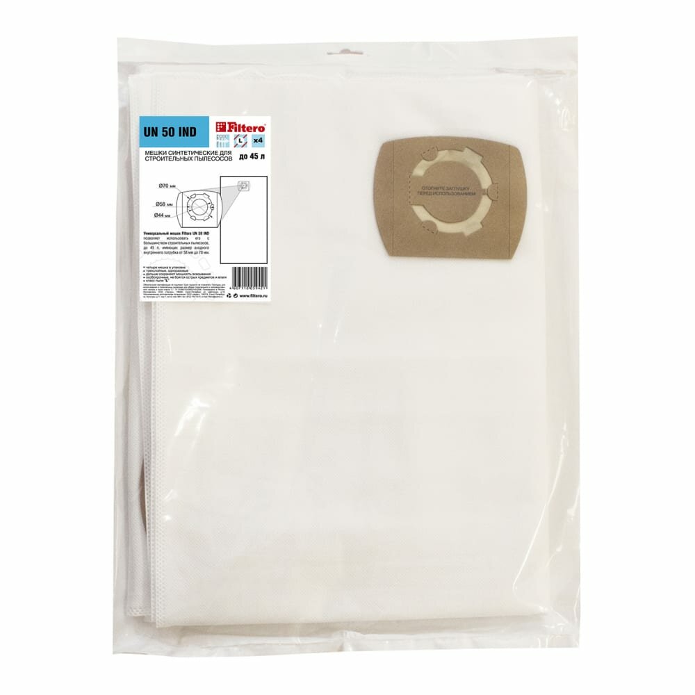 фото FILTERO Универсальные мешки для пылесоса трехслойные синтетические UN 50 IND до 45л 4шт 05942