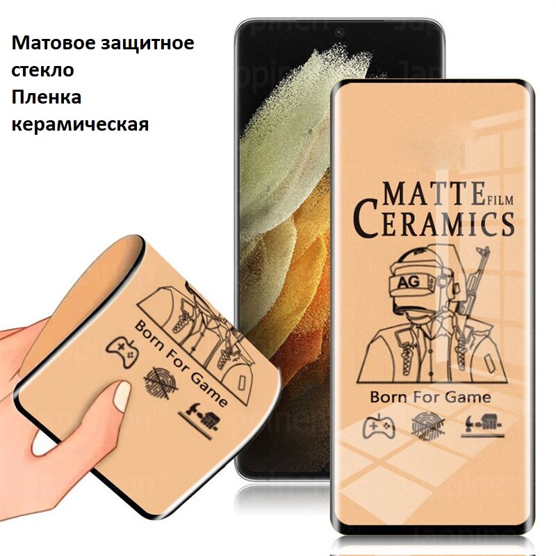 Противоударное защитное стекло керамическое матовое / стекло керамическое iPhone XS Max Черное