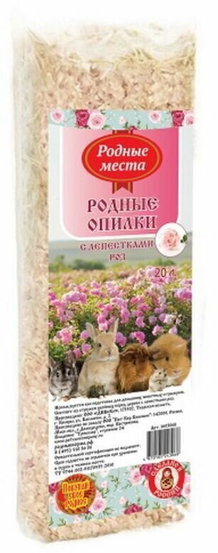 фото Родные места Родные опилки с лепестками роз (20 литров) 80980 0,7 кг 61630 (2 шт)