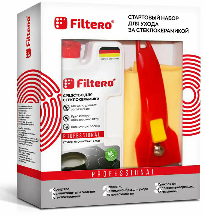Стартовый набор Filtero для стеклокерамики 204