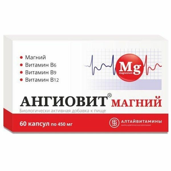 Ангиовит магний капс.