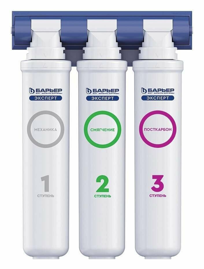 Водоочиститель Барьер Эксперт Жесткость белый, трехступенчатая очистка (Н221Р08)