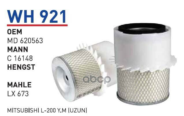 Фильтр Воздушный Для На Митсубиси/Митсубиши/Mitsubishi L200/Pajero Ii/Iii 25td Wunder Filter Wh921 WUNDER filterWH921