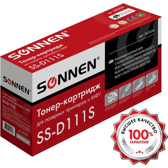 Картридж лазерный SONNEN SS-MLT-D111S для SAMSUNG M2020-2022/M2070/M2071, ресурс 1000 стр.