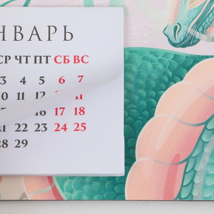 Магнит-календарь с отрывным блоком «Счастья в дом», 16 х 11 см - фотография № 5