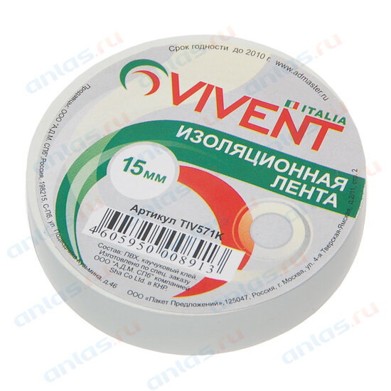 фото Изолента 15 мм х 20 м белая Klebebander китай 6312T | цена за 1 шт