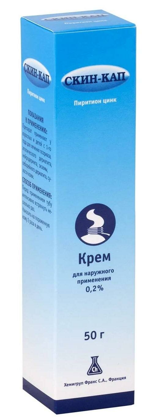 Скин-кап, крем 0.2%, 50 г