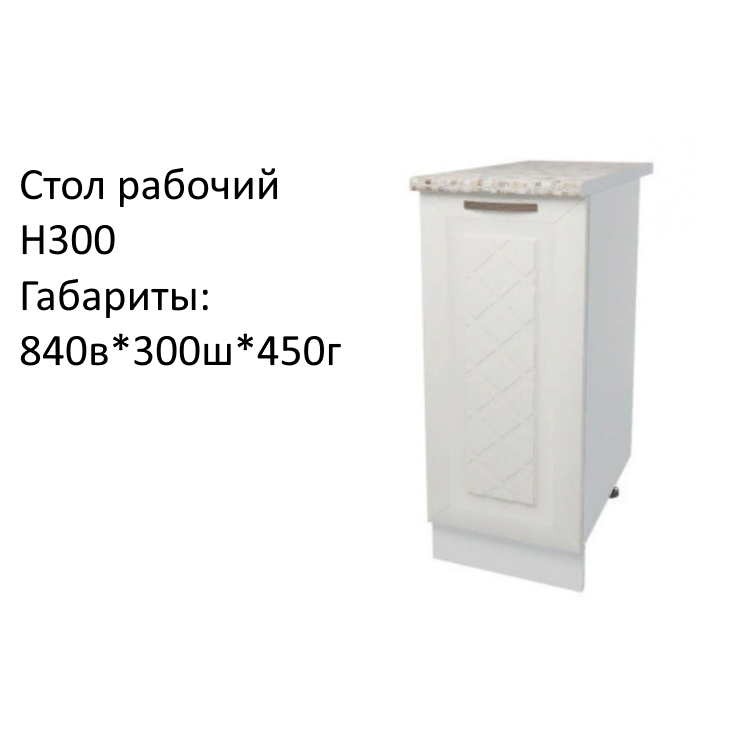 Навесной шкаф кухонный модуль Агава ВС800 Акация белая