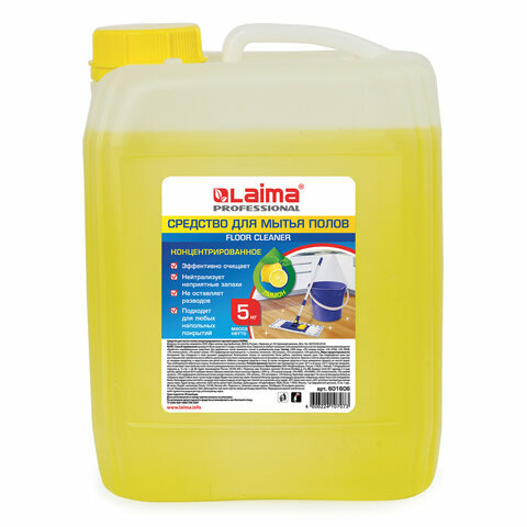 Средство для мытья пола 5 кг комплект 5 шт. лайма PROFESSIONAL концентрат "Лимон" 601606
