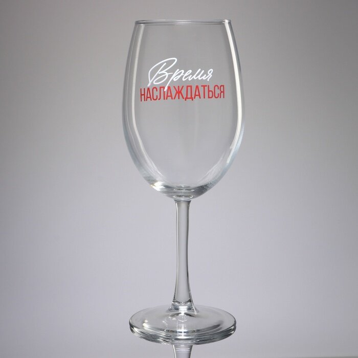 фото Дорого внимание Бокал для вина «Время наслаждаться», 630 мл