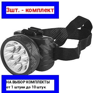 фото 3шт. - Фонарик кемпинговый ударопрочный, 9 LED, 2 режима TG9 Трофи / ЭРА; арт. C0045557; оригинал / - цᴇʜᴀ зᴀ 3шт