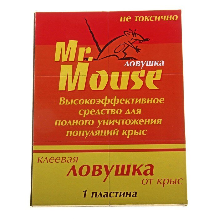 Клеевая ловушка MR. MOUSE от крыс и других грызунов книжка/50 (2 шт) - фотография № 1