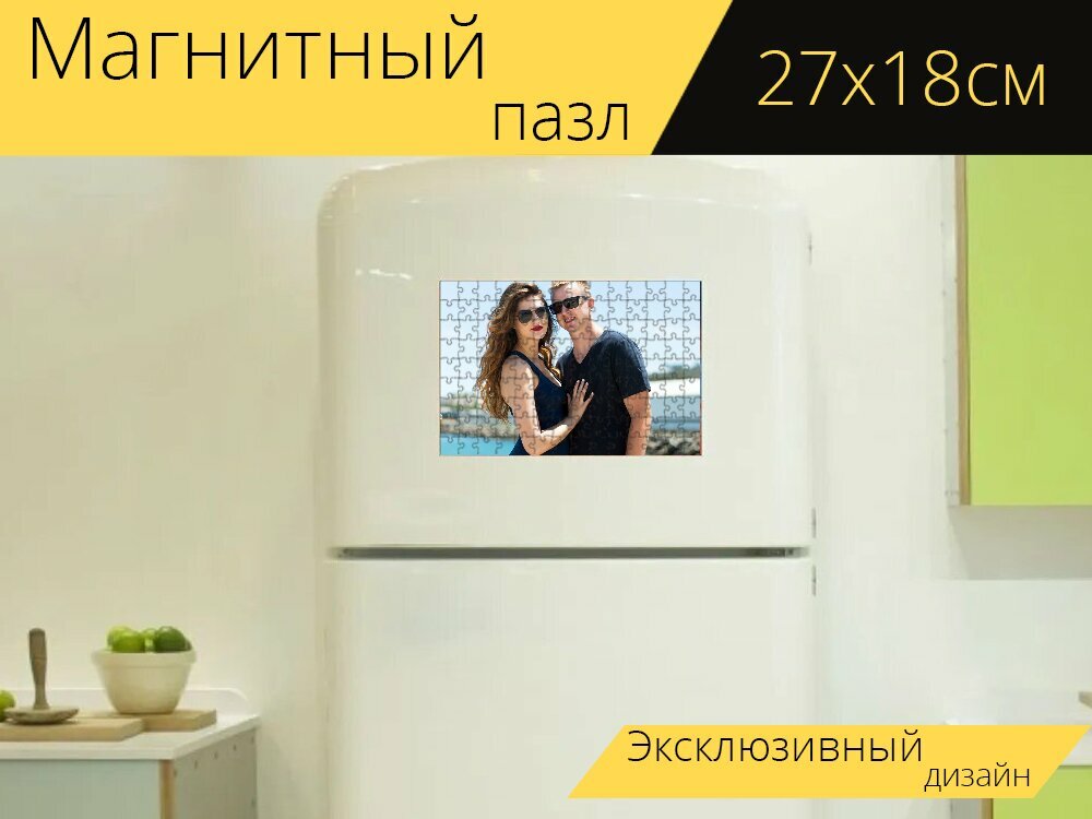 Магнитный пазл "Пара, дата, влюбленная пара" на холодильник 27 x 18 см.