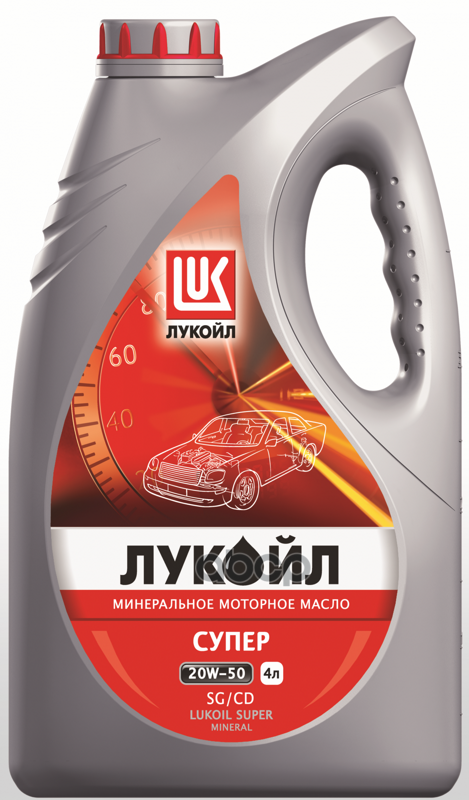 LUKOIL Лукойл Супер 20W50 (4L)_Масло Моторное! Минеральное Api Sg/Cd