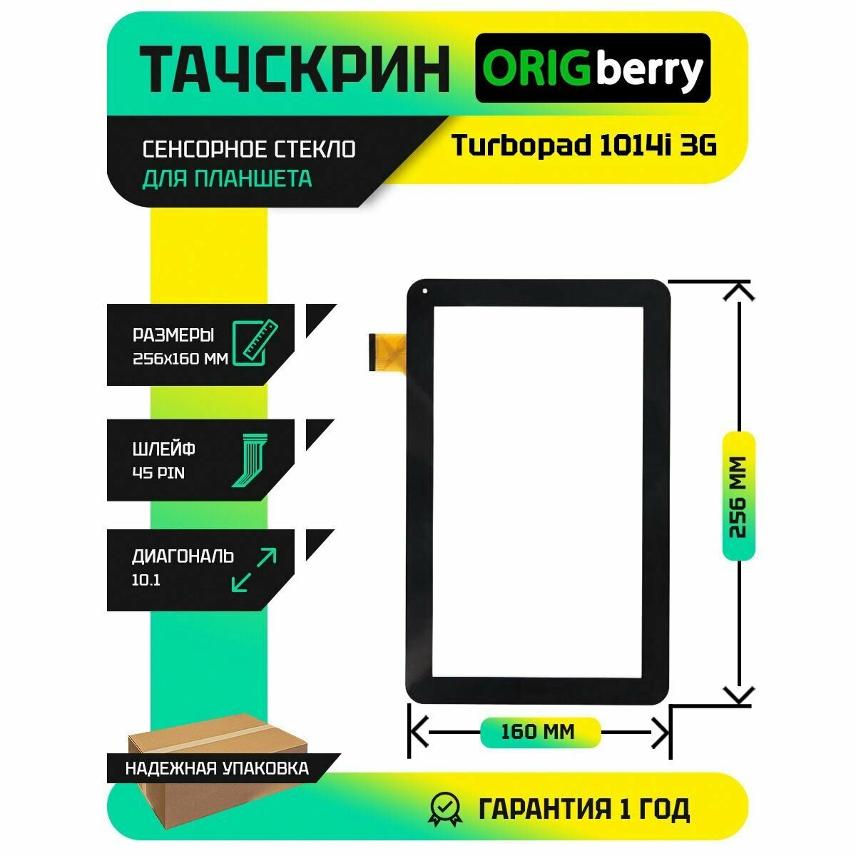 Тачскрин (Сенсорное стекло) для Turbopad 1014i 3G (Версия 1)