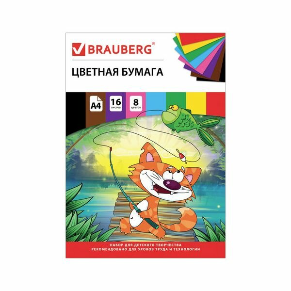 Цветная бумага А4 офсетная, 16 листов 8 цветов, на скобе, BRAUBERG, 200х275 мм, Кот-рыболов, 129920, (20 шт.)