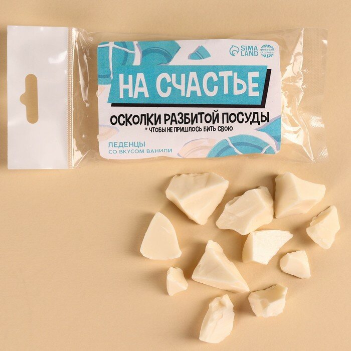 Леденцы «На счастье» в пакете, вкус: ваниль, 50 г. - фотография № 1