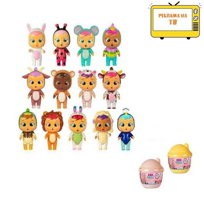 Кукла IMC Toys Cry Babies Magic Tears Плачущий младенец в комплекте с домиком и аксесс. 97629/98442-VN/1