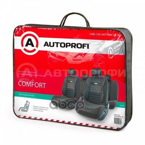 Cmb-1105 Anthracite (M)_  ! Comfort Combo, 6 , , , R  AUTOPROFI . CMB-1105 ANTHR...