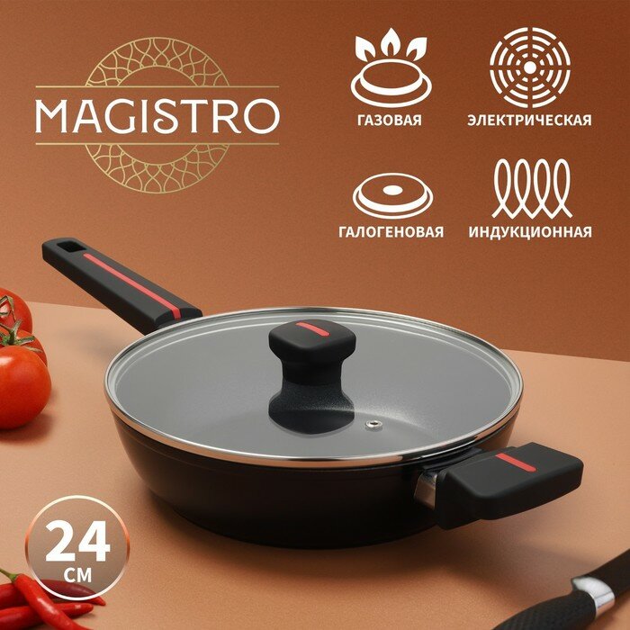 Magistro Сковорода Magistro Flame, d=24 см, h=6,3 мм, со стеклянной крышкой, ручка soft-touch, антипригарное покрытие, индукция - фотография № 1