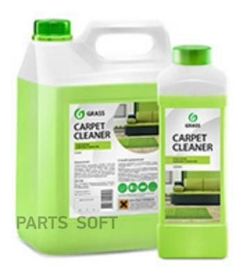 GRASS 125200 125200_очиститель ковровых покрытий! Carpet Cleaner (канистра 5.4кг)\ 1шт