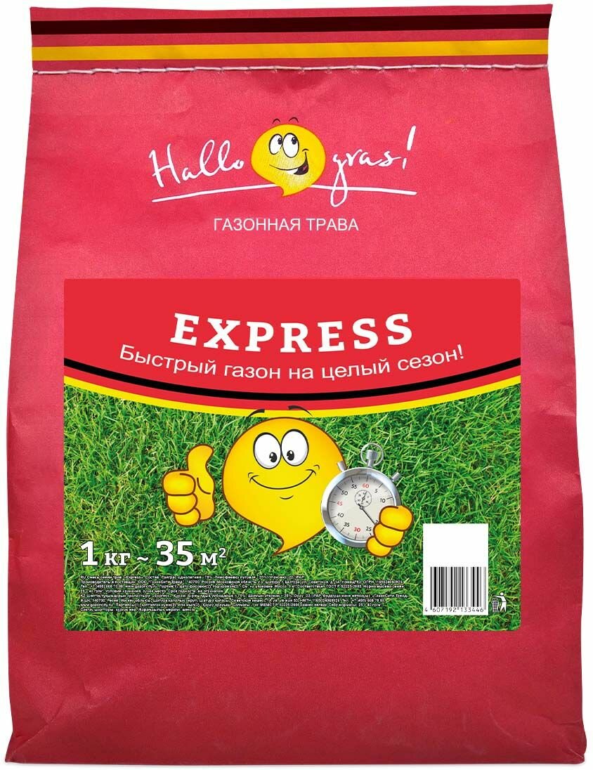 Смесь семян Hallo Gras! Express 1 кг